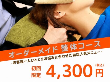 コンフォートゾーン(body cordinate salon Comfort Zone)の写真