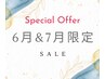 ★6月/7月限定★人気NO2【首・肩こり徹底解放】60分ドライヘッドスパ¥8,800→