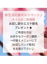 グラマラス プレジール 中野店(glamourous plaisir)/ネイルご新規様限定♪