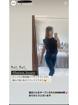 ハリオン 中目黒(HARI-ON)/りおな様ストーリーより♪