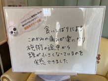 リボディ(Re.Body)/頭蓋骨すもーる術の感想