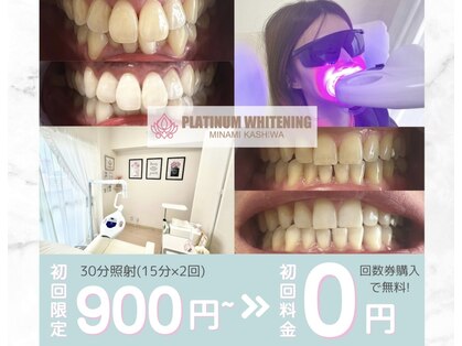 プラチナムGE ホワイトニングジェル 古めかし