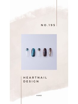 はあとねいる 小山城南店/hand design 195