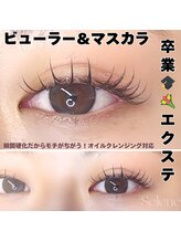 セレネ(Selene)/LED120本