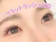 アルレ(ALRE)/フラットラッシュ150
