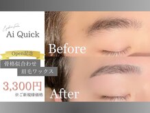 アイクイック 柏店(Ai Quick)