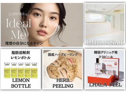 イデアルミー 大宮店(イデアルMe)の写真