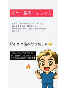 鍼灸整体院 はり処もりしーの森/感想