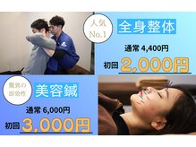 小林整骨院 本町