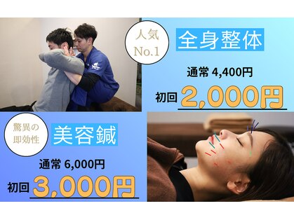 小林整骨院 本町の写真