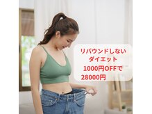 たいよう鍼灸整骨院の雰囲気(4ヵ月でリバウンドしない身体を目指します!月2回でOK)