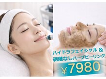 アール(R)の雰囲気（当店No.1♪セットで施術を受けてみたらわかる満足度！）