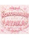 ネイリスト
