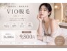 【上品美肌】VIO脱毛3回コース★デリケートケアでなめらか肌へ