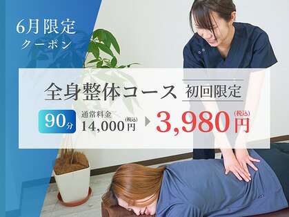 サンテ整体院 宇都宮元今泉(SUNte整体院)の写真