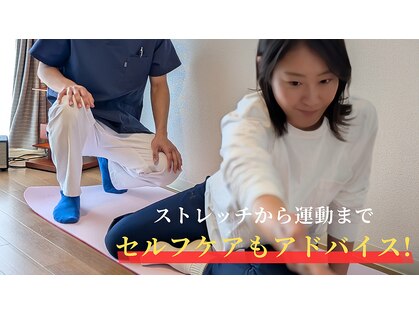志木整体院の写真