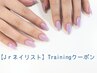 【jrネイリスト】ハンドワンカラーTrainingクーポン☆丁寧なケア＋パラジェル