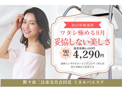 ミネルバ(MINERVA)の写真