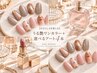 【自分らしさを楽しむ】うる艶ワンカラー+選べるアート4本