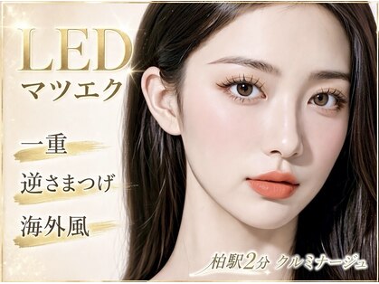 クルミナージュ(Kuruminaaje)の写真