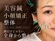 ジェイペック鍼灸整骨院の写真