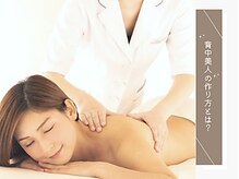 シーズ ラボ 大宮店/憧れの背中美人に