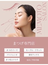 メモト 東三国駅前店(memoto)/上下まつげパーマ