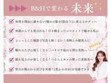 ビューティー アンド ハピネス 天神(Beauty&Happiness)の雰囲気（輝く毎日への第1歩のサポート全力で行ってまいります(*^^*)）
