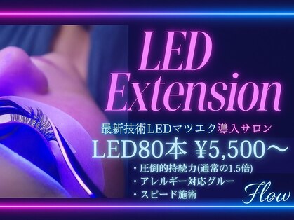 フロー 水戸見川店(Flow)の写真