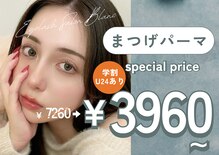 アイラッシュサロン ブラン 広島アルパーク店(Eyelash Salon Blanc)