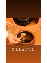 アンジュ(Ange)/黄土よもぎ蒸しとマッサージ