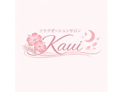 リラクゼーションサロン カウイ(kaui)の写真