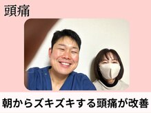 頭スッキリ整体サロン 伏見店/眼精疲労・頭痛