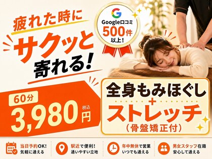 すずらん鍼灸接骨院 瀬戸市菱野院の写真