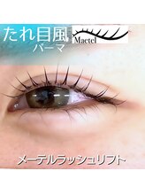 バイ マリーテレジア 錦糸町駅北(by MARIE TERESIA)/メーテルで色っぽタレ目