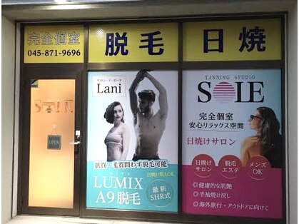 サロン ド ボーテ ラニ 戸塚店(LANI)の写真