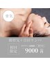 【韓骨気】韓国式コルギ＋肩首リンパ＋肌質パック付き¥9000