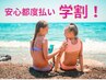 【学割U24！】安心都度払い♪効果◎痛みほぼなし◎全身脱毛（顔・VIOなし）