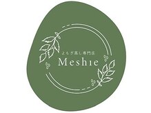 本格よもぎ蒸し専門店 Meshie【ミーシェ】温活　妊活　根本改善