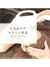 ◆フェイシャル◆小顔/たるみ/シワ改善◎セラミドケア＋光フェイシャル￥7000