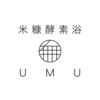 米糠酵素浴UMU【ユウム】のお店ロゴ