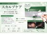 【スカルプケア/ピストル】髪の分け目、生え際気になる方!春日井