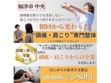 福津オレンジ屋根の整骨院 整体院の雰囲気（毎回同じ担当、院長であるオーナー整体師が施術します♪）