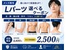 【10・11月限定】メンズ脱毛 Lパーツ1部位　2500円