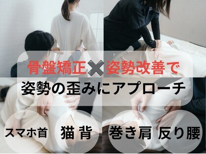 カイロプラクティック ラウレア 豊川店の写真