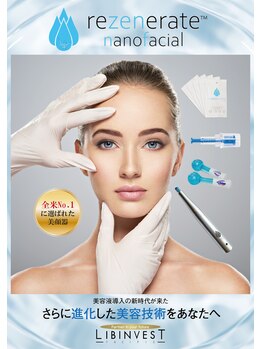 サロン ド ローサ(Salon de ROSA)/リゼネレートで輝くつや玉肌に♪