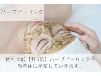 ライム 渋谷(LIME)/ハーブピーリング