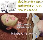 コラゾン 酵素風呂 本厚木店