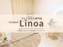 フェイシャル専門店　Linoa 【陶肌トリートメント×プラズマ】