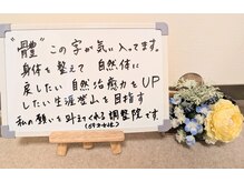 キク カラダ調整院/お客様の声